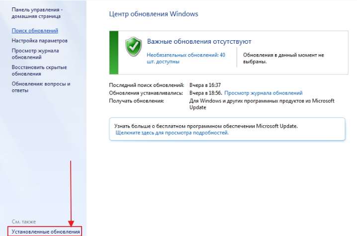 Як відкотити систему назад windows 7? Найкращі способи!!!