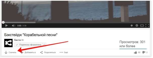 Як скачати відео з ютуба безкоштовно без реєстрації? Легко!