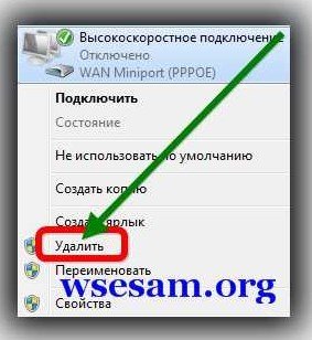 Стався збій підключення з помилкою 651? Я знаю відповідь, він тут!