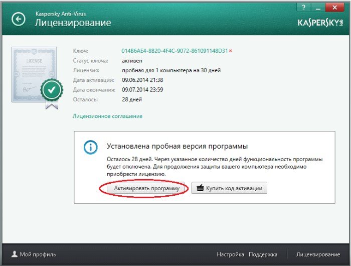 Як продовжити ліцензію Касперського і захистити свій компютер?