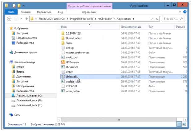 Як видалити uc browser на китайському з компютера? 3 варіанти!