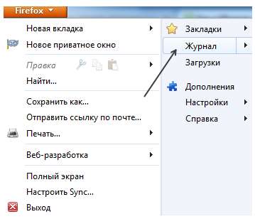 Як видалити історію в мозілі фаєрфокс? Дуже просто!