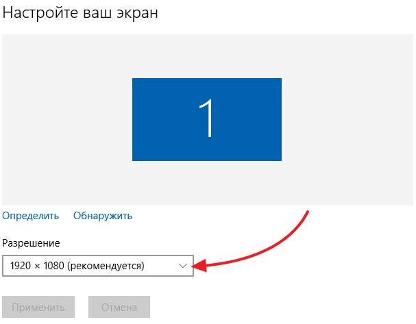 Як змінити дозвіл екрана windows 10? 100% інструкція!!!