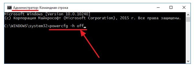 Як відключити гібернацію в windows 7? Це просто!