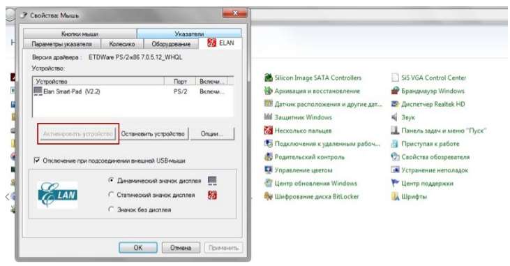Не працює прокрутка на тачпаді windows 10? Рішення є!