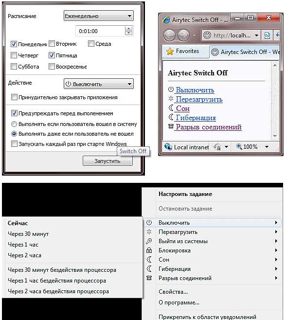 Таймер вимкнення компютера windows 7 3 способи!