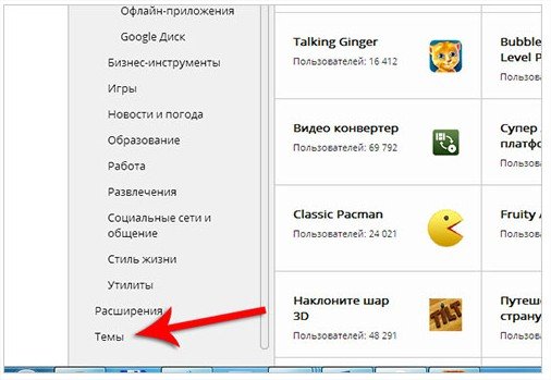 Як поміняти тему в яндекс браузері? Читати відповідь тут!