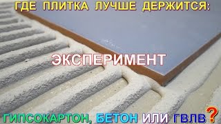 Лист ГВЛ: розміри, характеристики, застосування
