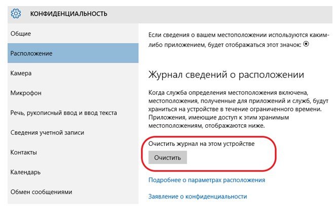 Як відключити стеження в windows 10 назавжди? Є такі програми!