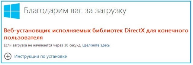 Відеодрайвер перестав відповідати і був успішно відновлений
