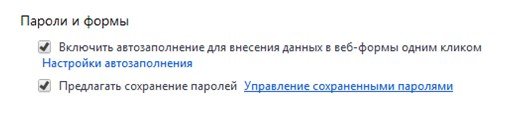 Як переглянути збережені паролі chrome? Так легко!