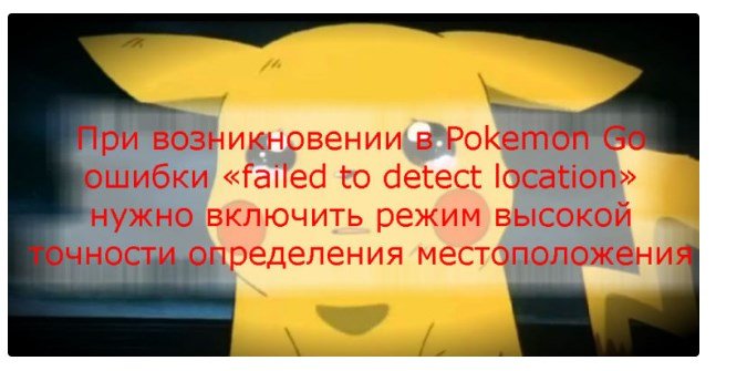 Чому вилітає pokemon go на аандроид? Я знаю відповідь!