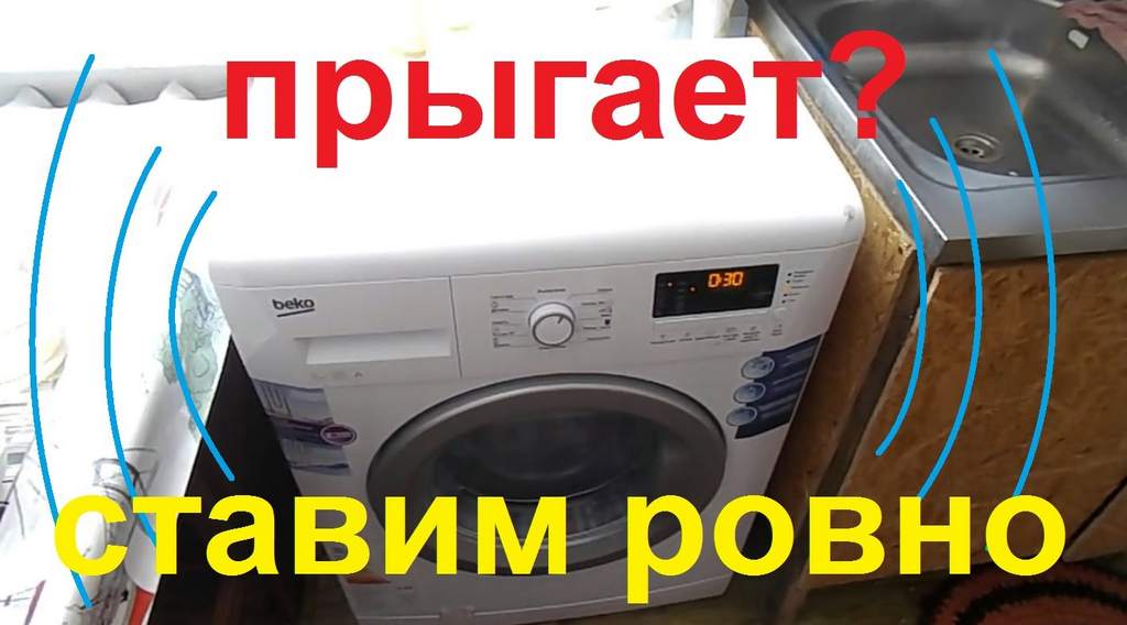 Як правильно встановити пральну машину самостійно за рівнем (відео)