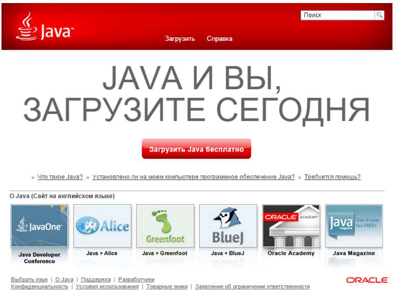 Аплет заблокований браузером? Я знаю відповідь, він тут!