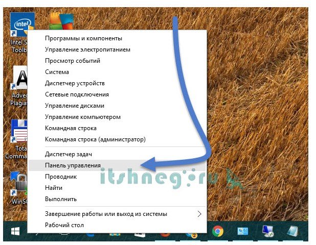 Де панель управління Windows 10?