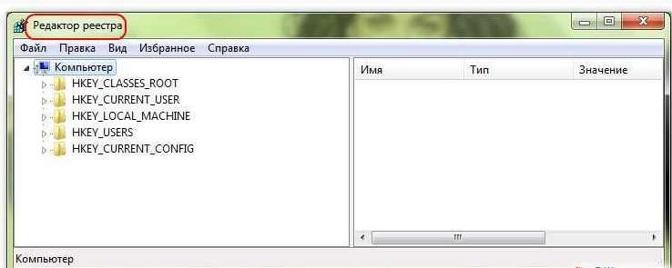 Як зайти в реєстр Windows 7? 2 найкращих способу!