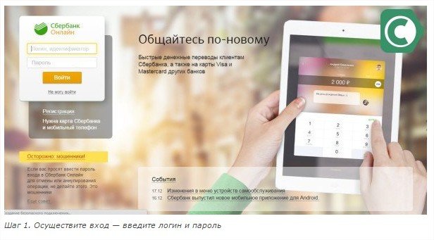 Як заблокувати карту ощадбанку по телефону? Легко! Відповідь тут!