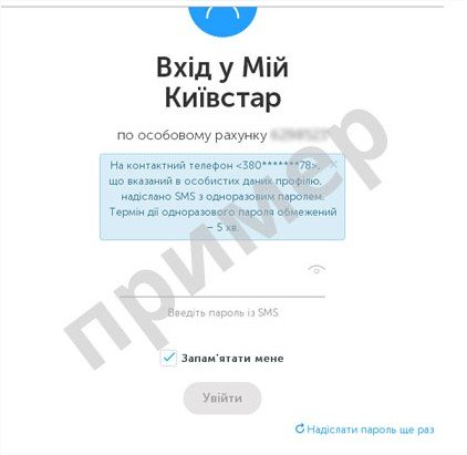 Київстар домашній інтернет вхід в особистий кабінет!