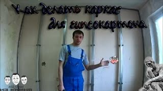Направляюча для гіпсокартону: як кріпити, розміри і ціни