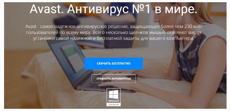 Який антивірус краще для віндовс 10? Відповіді тут!