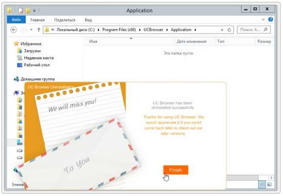 Як видалити uc browser на китайському з компютера? 3 варіанти!