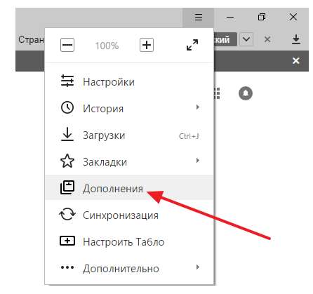 Як прибрати рекламу в браузері Яндекс назавжди?