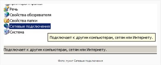 Помилка 769 при підключенні до інтернету: способи усунення