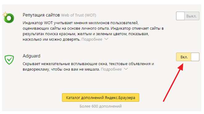 Як прибрати рекламу в браузері Яндекс назавжди?