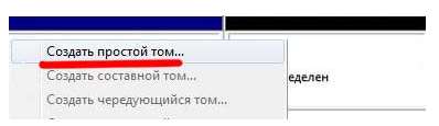 Як розбити жорсткий диск на розділи в windows 7? Так легко!
