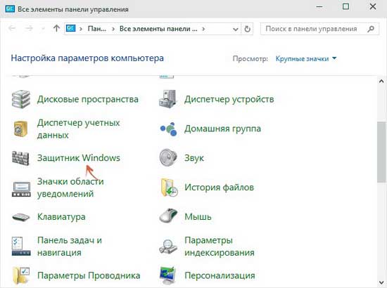 Як відключити антивірус на віндовс 10? Швидке рішення!