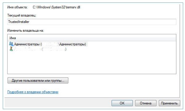 Тrustedinstaller як відключити? І що це за звір? Відповідь тут!