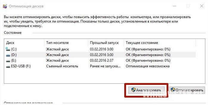 Як зробити дефрагментацію диска на віндовс 10? Інструкція тут!