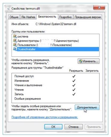Тrustedinstaller як відключити? І що це за звір? Відповідь тут!
