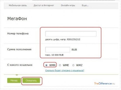 Як перевести гроші з вебмані на ківі гаманець? Відповідь тут!