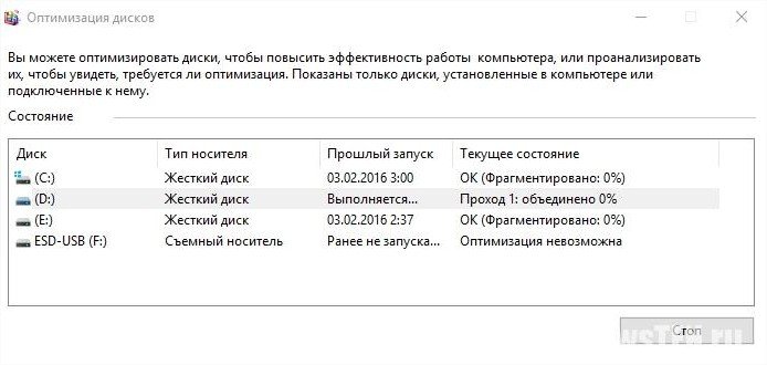 Як зробити дефрагментацію диска на віндовс 10? Інструкція тут!
