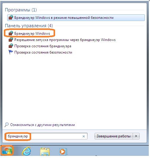 Як відключити брандмауер Windows 7?