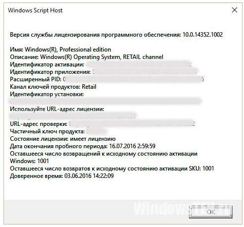 Код помилки 0x8007007b при активації віндовс 10: як виправити?