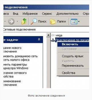 Помилка 769 при підключенні до інтернету: способи усунення