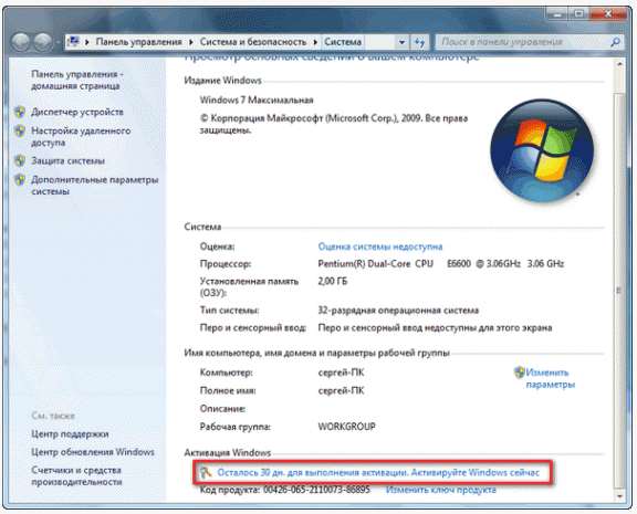 Як активувати Windows 7 32 або 64bit? ЛЕГКО!!!