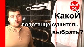 Як перенести полотенцесушитель на іншу стіну: водяний і електричний (відео)