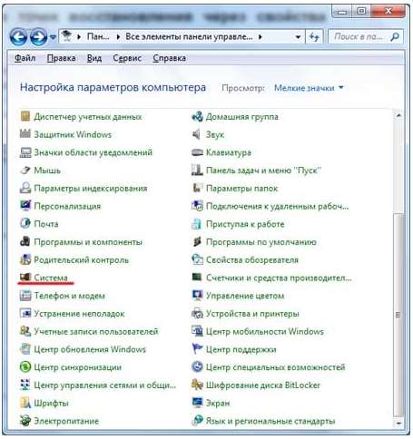 Як видалити точки відновлення в windows 7? Легко!