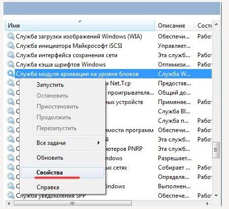 Як відключити службу в windows 7 назавжди?