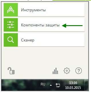 Як відключити доктор веб на час? Так це ж просто!