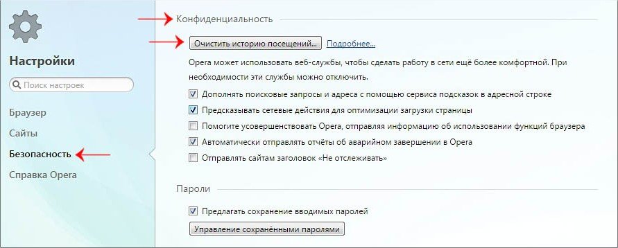 Як почистити куки в різних браузерах? 100% відповідь для всіх!