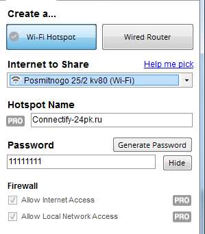 Програма для роздачі wifi з ноутбука: Мій огляд!