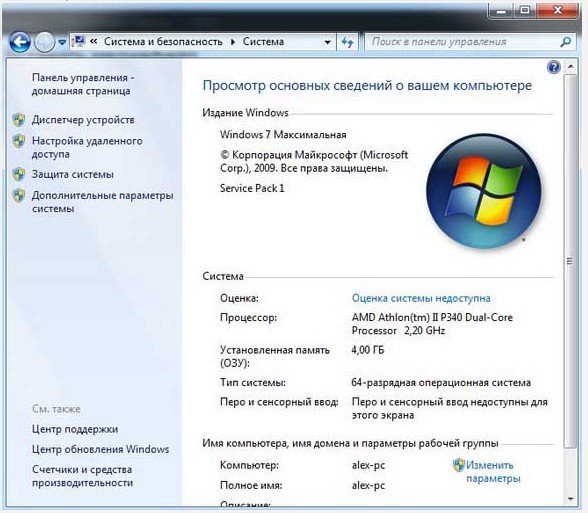 Як подивитися характеристики компютера на Windows 7? Легко!