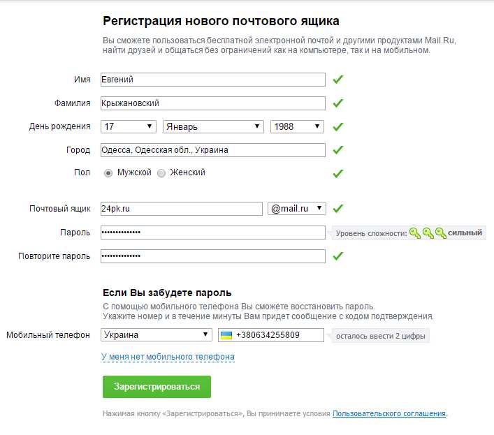 Пошта майл ру Вхід в Пошту (ящик)   Реєстрація та видалення+Огляд!