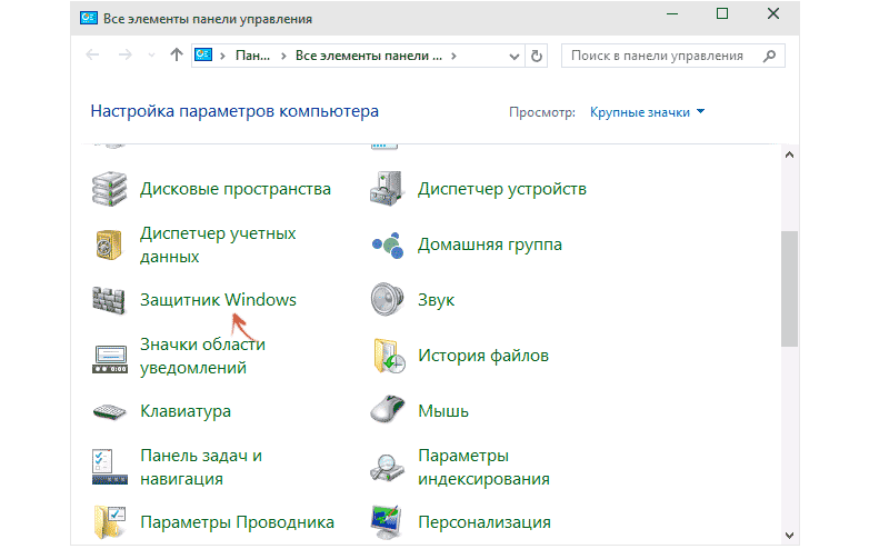 Як відключити windows defender 10? 100% відповідь тут!