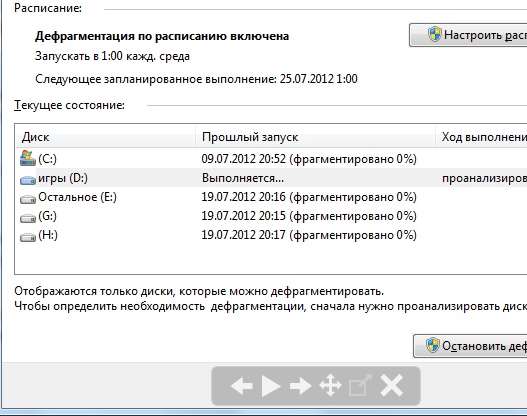 Дефрагментація диска на windows 7? Це просто!