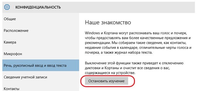 Як відключити стеження в windows 10 назавжди? Є такі програми!